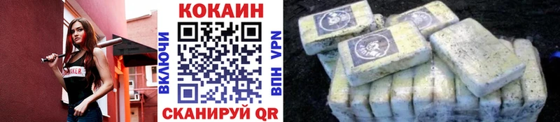 Купить закладки  Струнино  КОКАИН 98% 