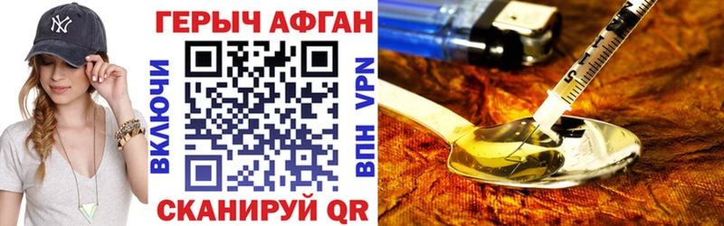 Купить где  Струнино  Героин афганец 