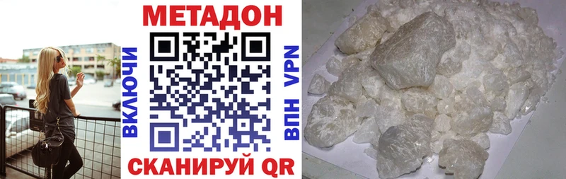 Купить где  Струнино  Метадон methadone 